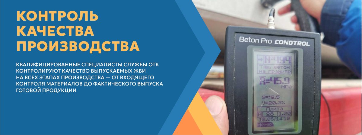 Контроль качества производства ДСК Д24